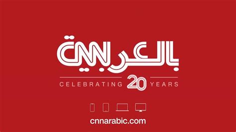 2000 Cnn Arabic