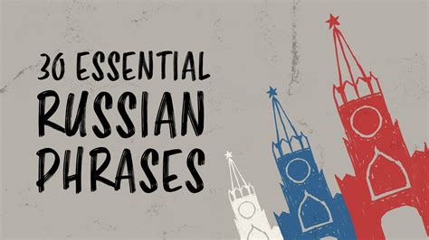 30 Essential Russian Phrases For Travelers And Russian Learners