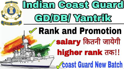 Coast Guard Rank And Promotion Coast Guard Salary