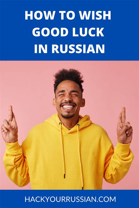 How To Wish Good Luck In Russian Free Russian Video Lesson