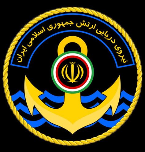 Islamic Republic Of Iran Navy