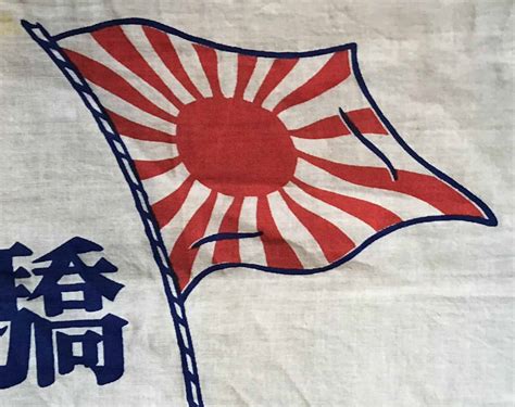 Japanese Flag During Ww2