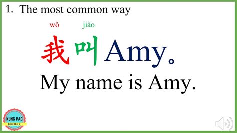 My Name Is In Chinese